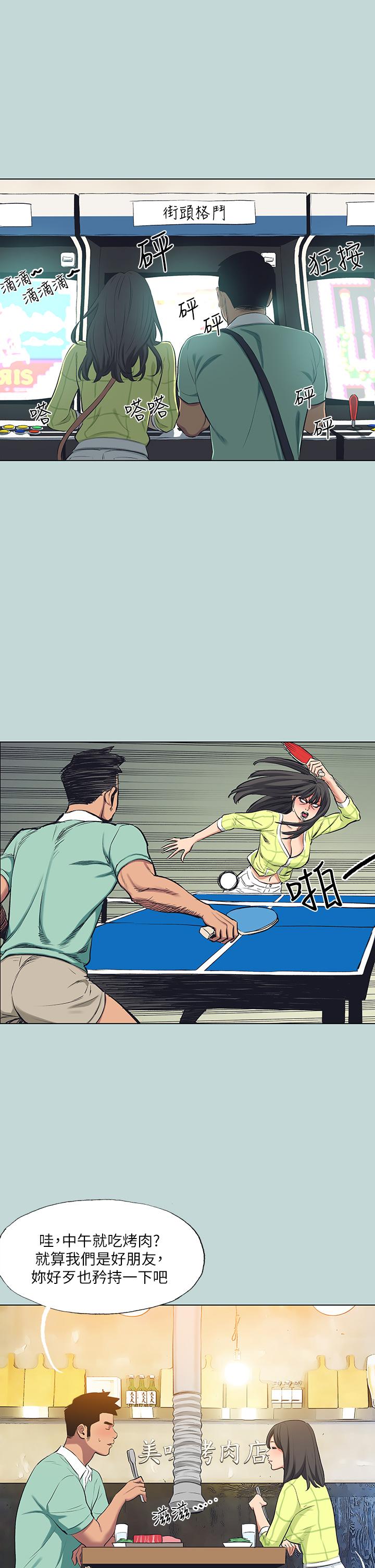 Summer Vacation Raw Chapter 98 Page 13