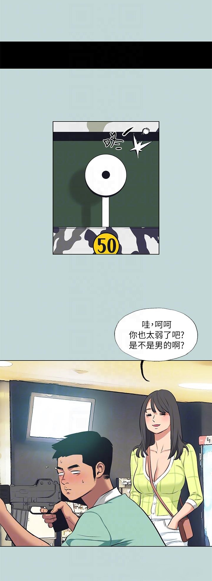 Summer Vacation Raw Chapter 98 Page 16