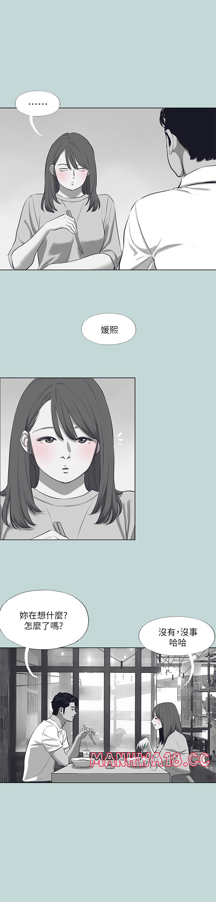 Summer Vacation Raw Chapter 98 Page 19