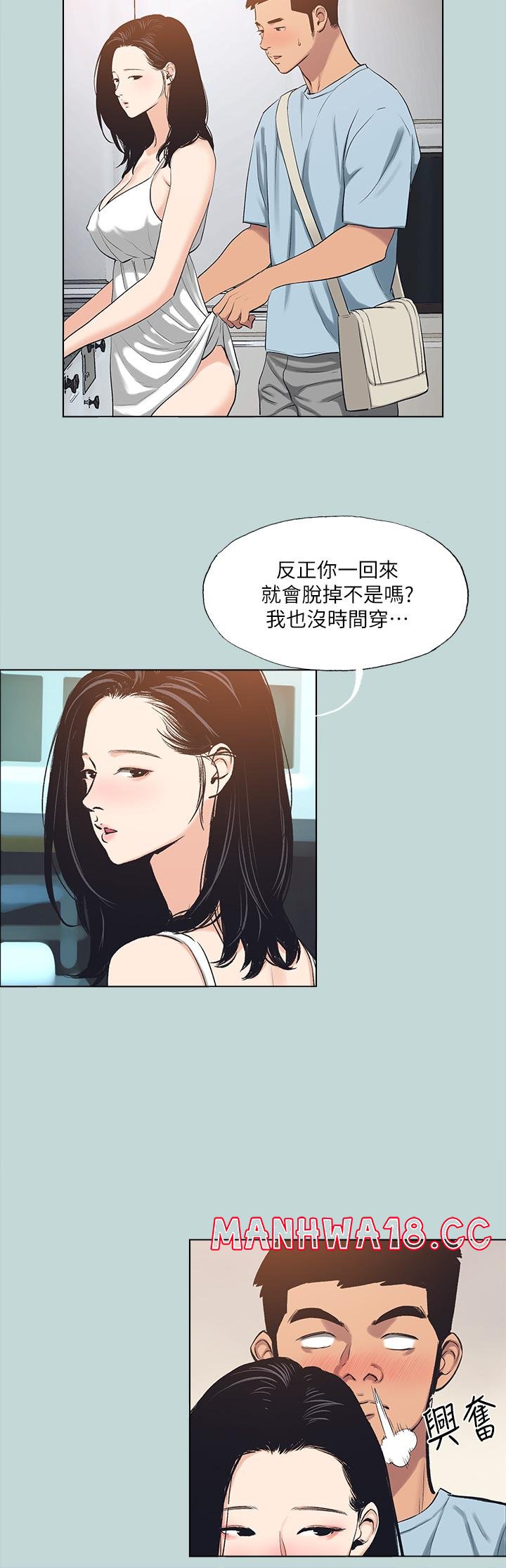 Summer Vacation Raw Chapter 98 Page 2