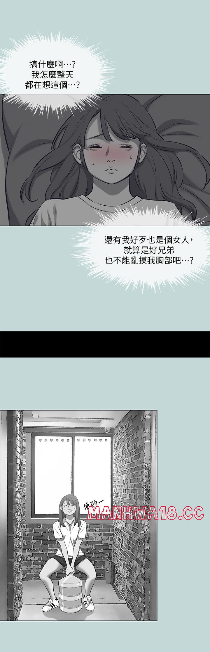 Summer Vacation Raw Chapter 98 Page 22