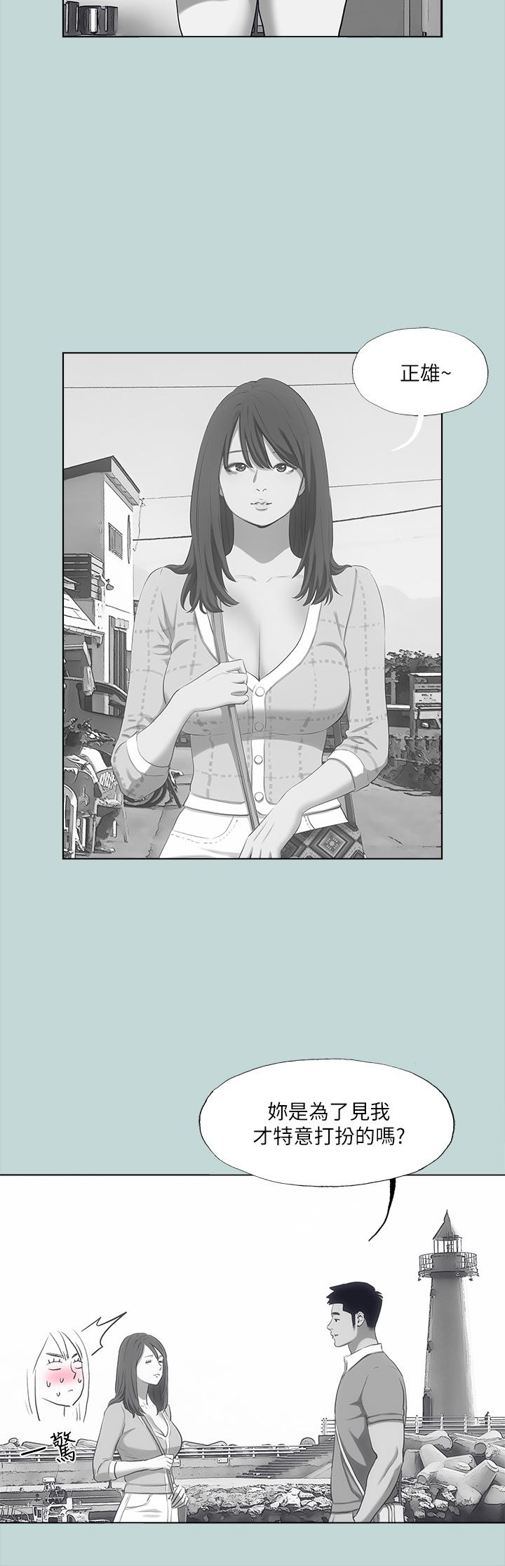 Summer Vacation Raw Chapter 98 Page 26