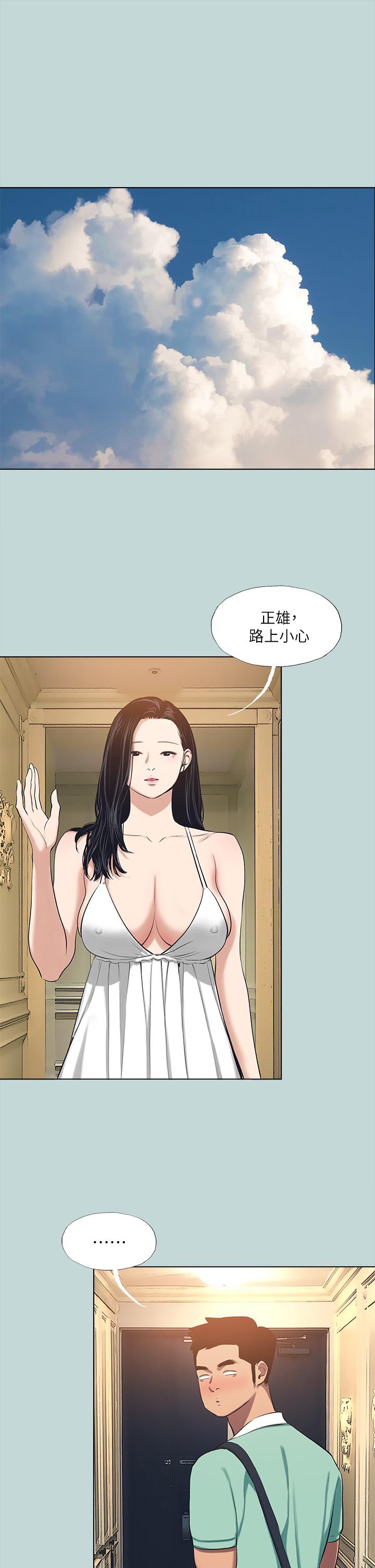 Summer Vacation Raw Chapter 98 Page 5