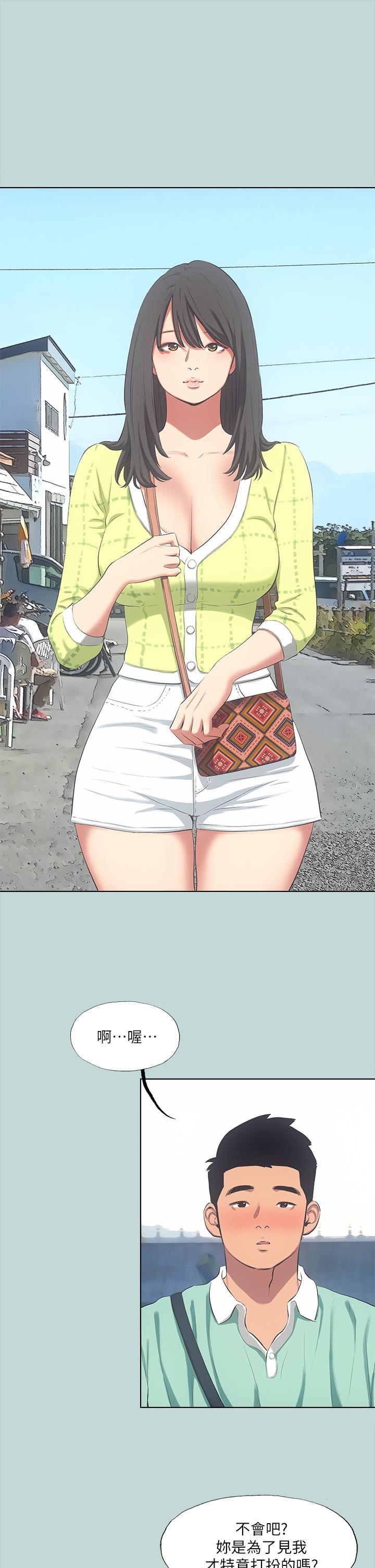Summer Vacation Raw Chapter 98 Page 9