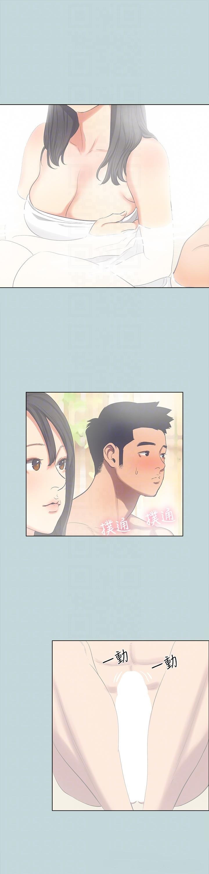 Summer Vacation Raw Chapter 99 Page 14