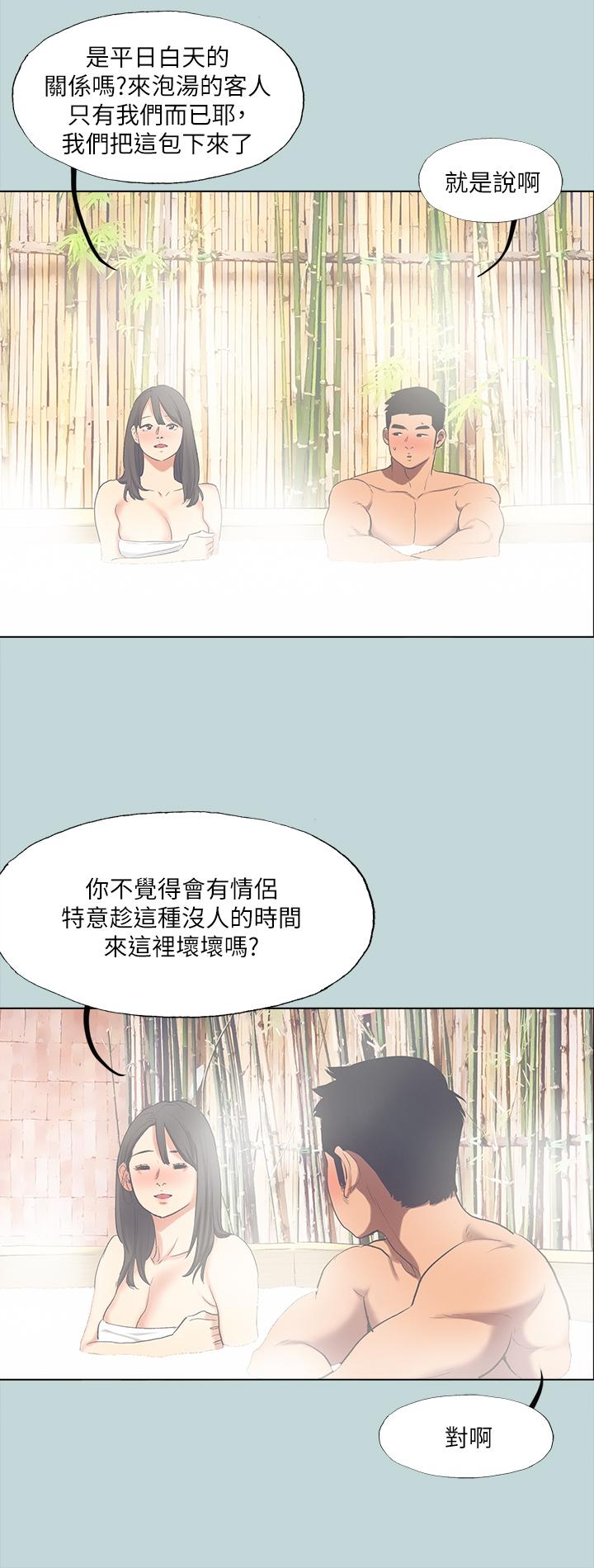 Summer Vacation Raw Chapter 99 Page 15
