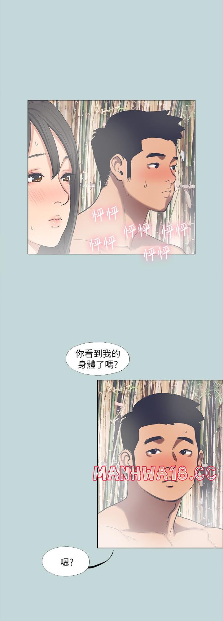 Summer Vacation Raw Chapter 99 Page 19