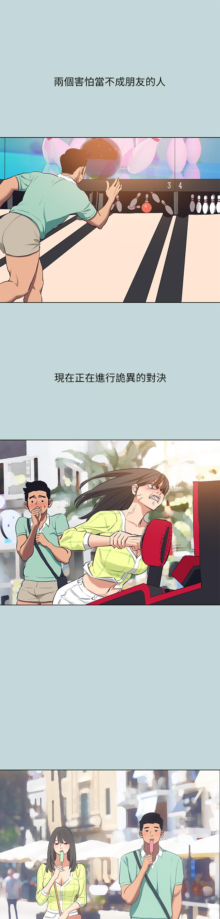 Summer Vacation Raw Chapter 99 Page 2