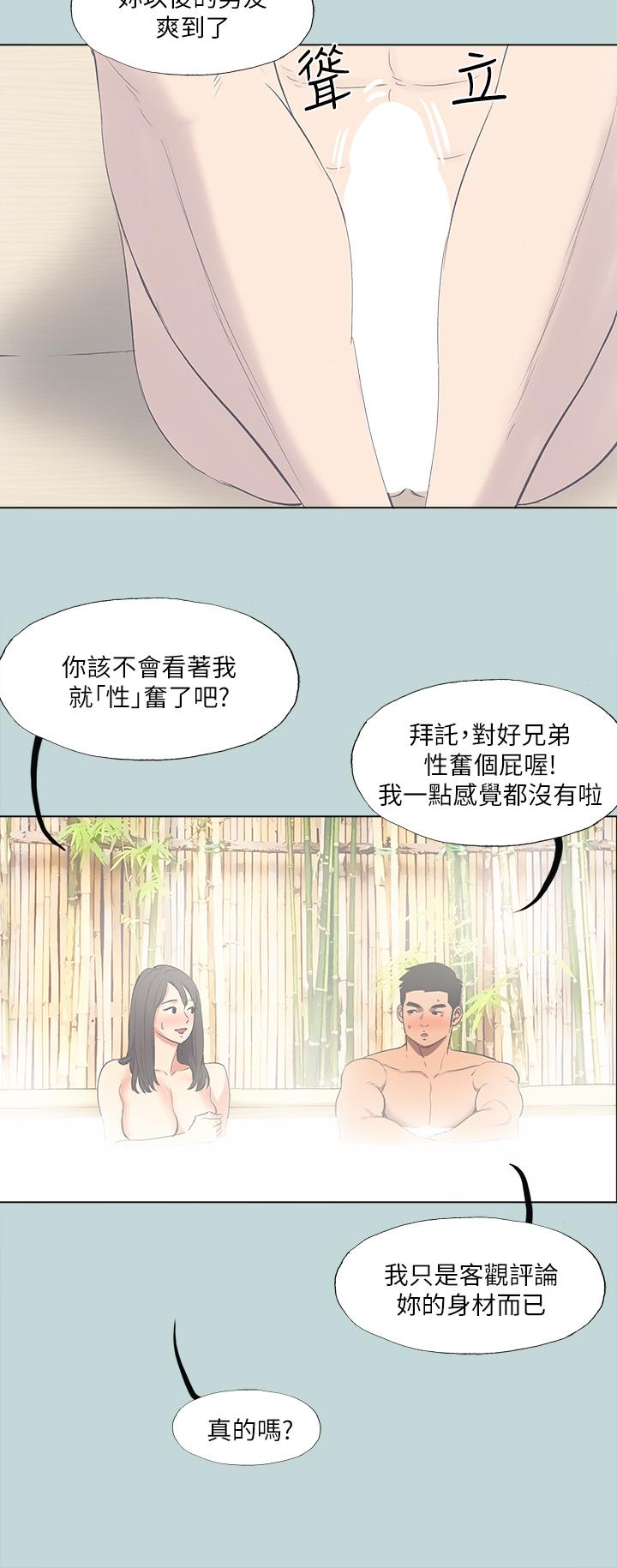 Summer Vacation Raw Chapter 99 Page 21