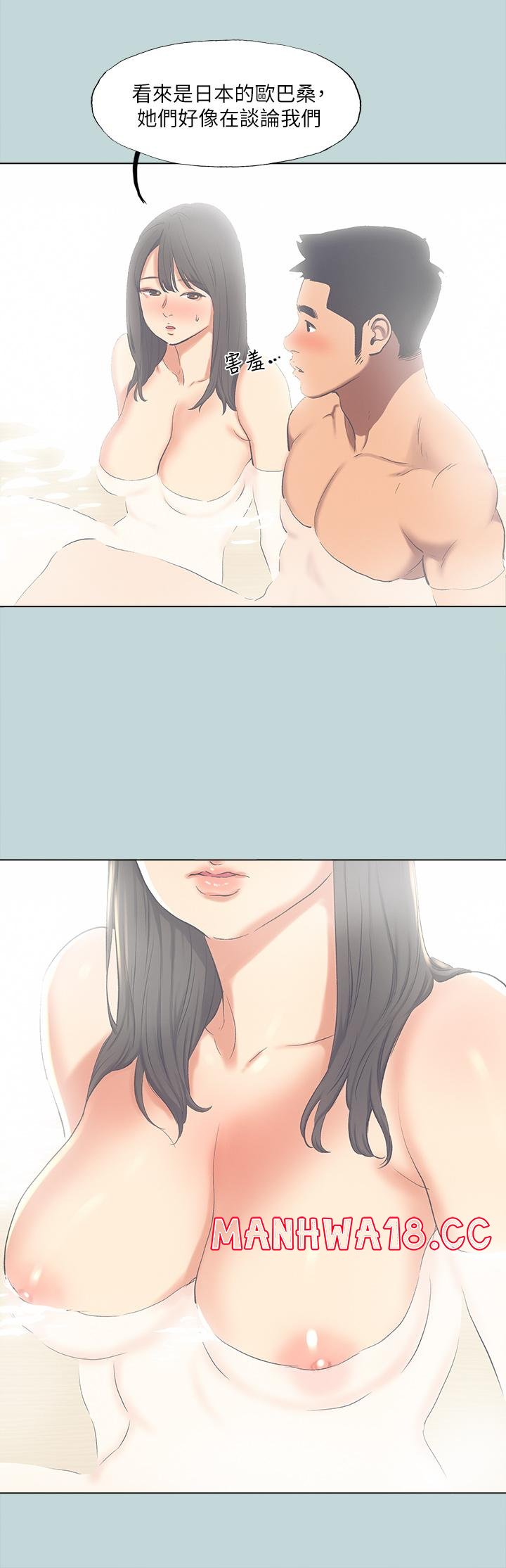 Summer Vacation Raw Chapter 99 Page 25