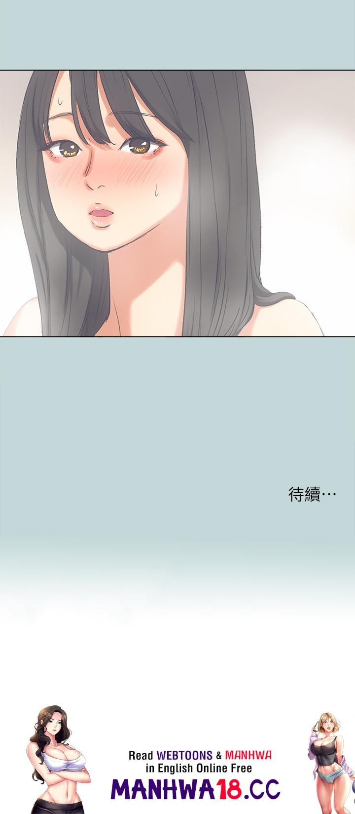 Summer Vacation Raw Chapter 99 Page 27