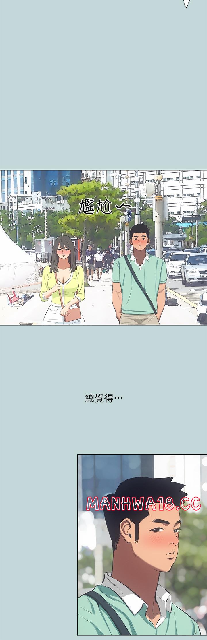 Summer Vacation Raw Chapter 100 Page 15