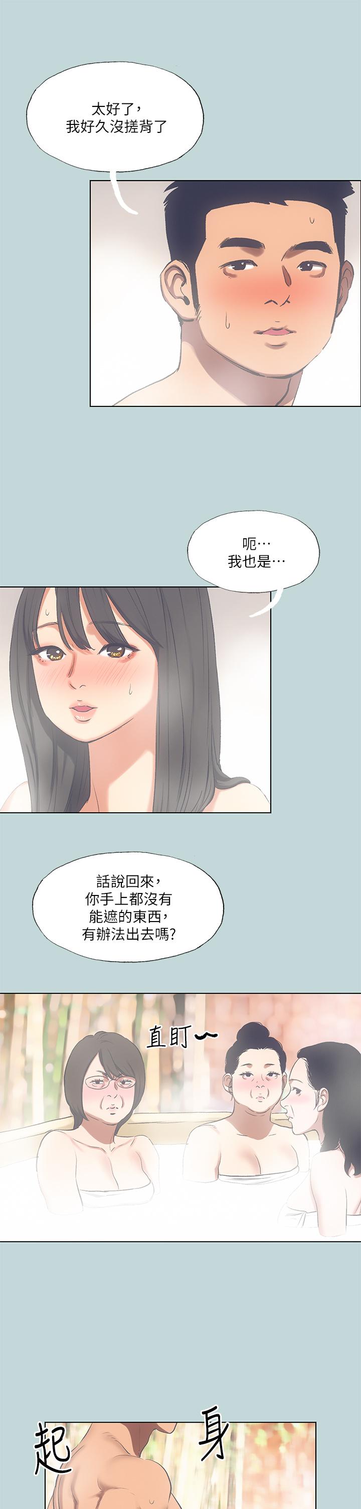 Summer Vacation Raw Chapter 100 Page 2
