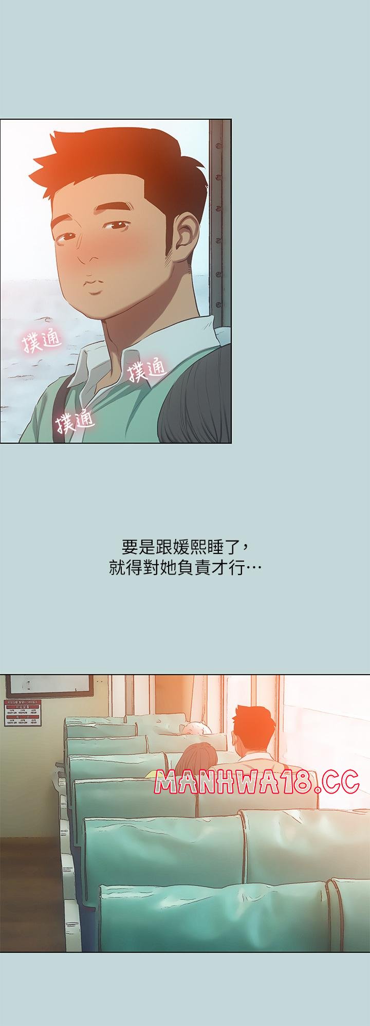 Summer Vacation Raw Chapter 100 Page 21