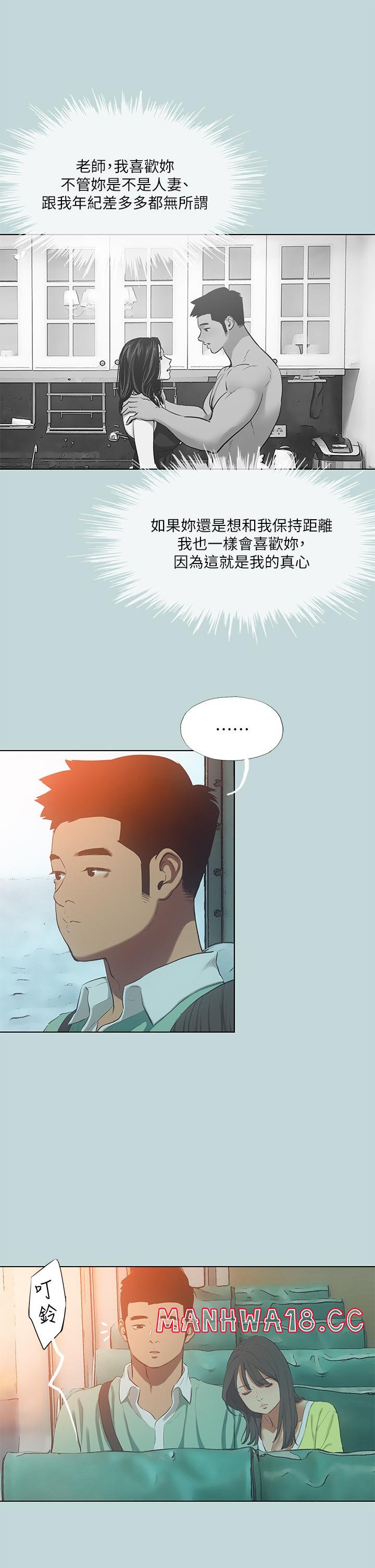 Summer Vacation Raw Chapter 100 Page 22
