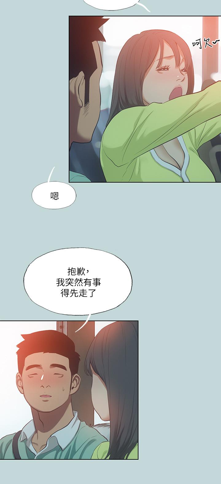 Summer Vacation Raw Chapter 100 Page 25