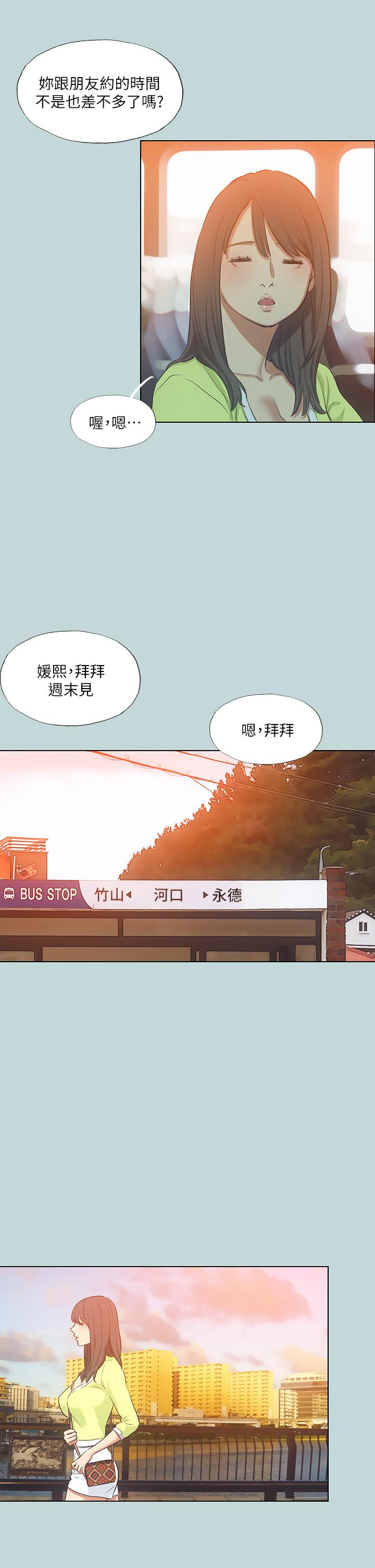Summer Vacation Raw Chapter 100 Page 26