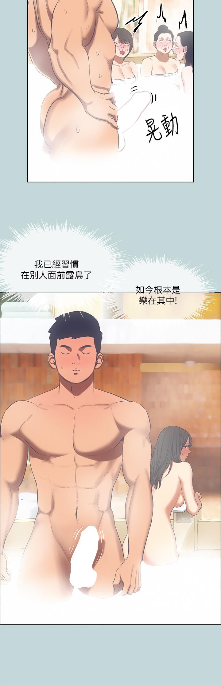 Summer Vacation Raw Chapter 100 Page 3