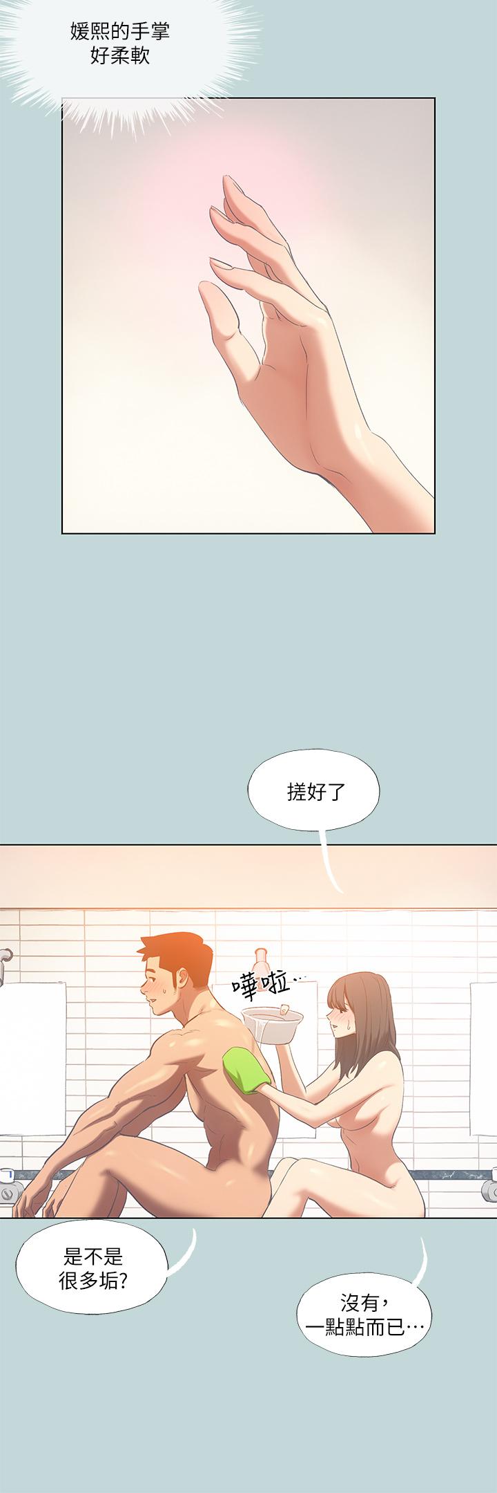 Summer Vacation Raw Chapter 100 Page 7