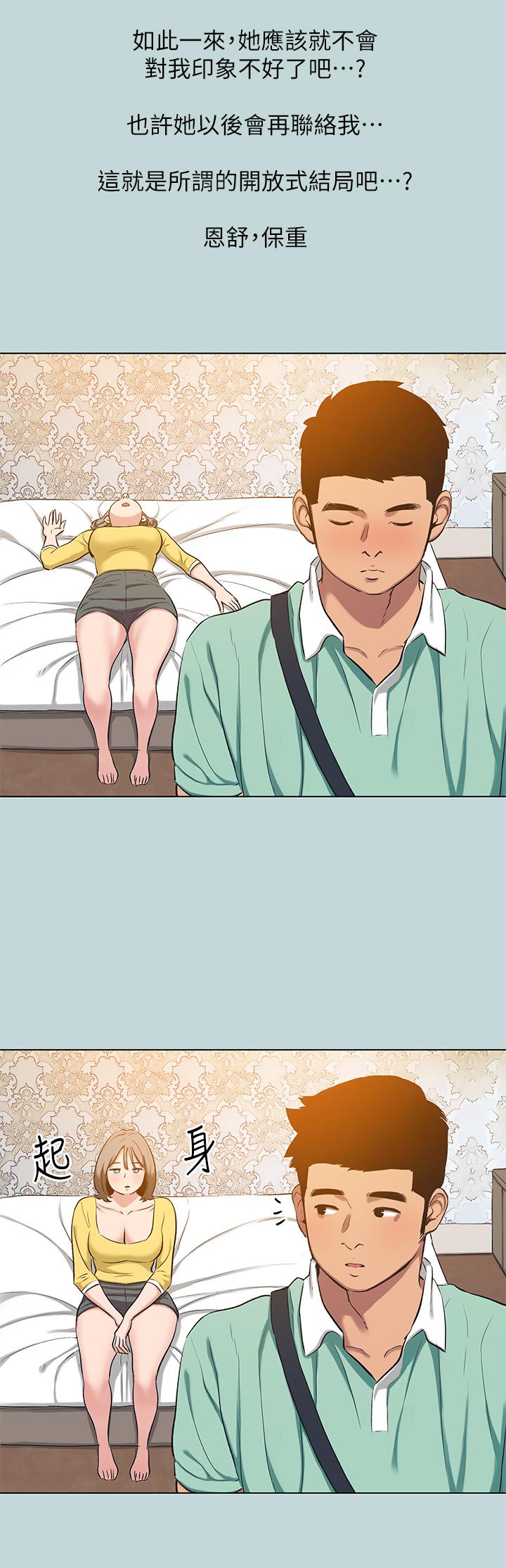 Summer Vacation Raw Chapter 101 Page 15