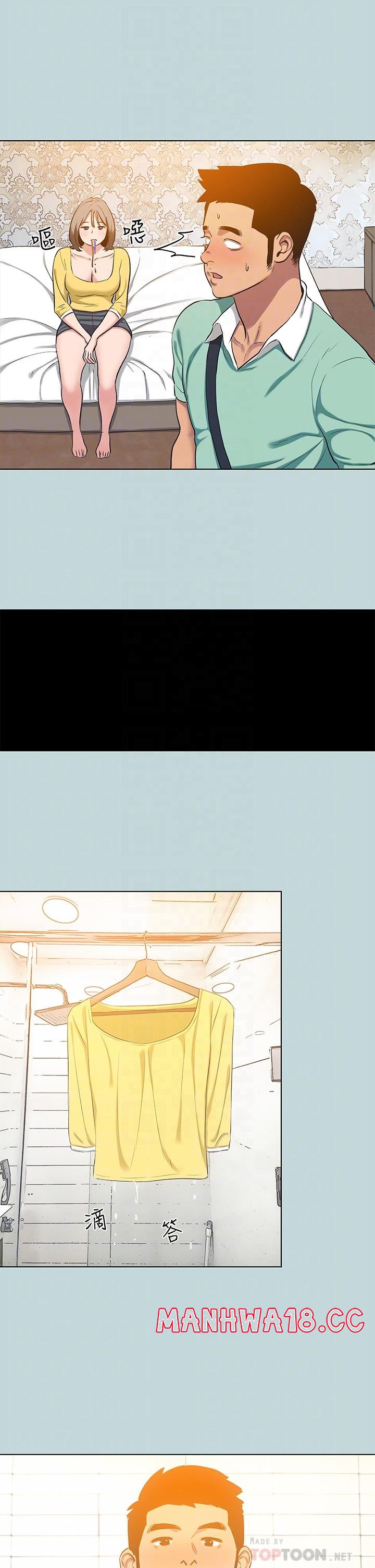 Summer Vacation Raw Chapter 101 Page 16