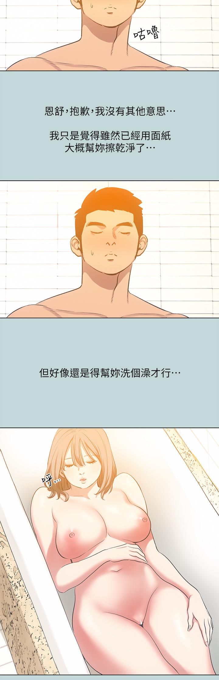 Summer Vacation Raw Chapter 101 Page 17