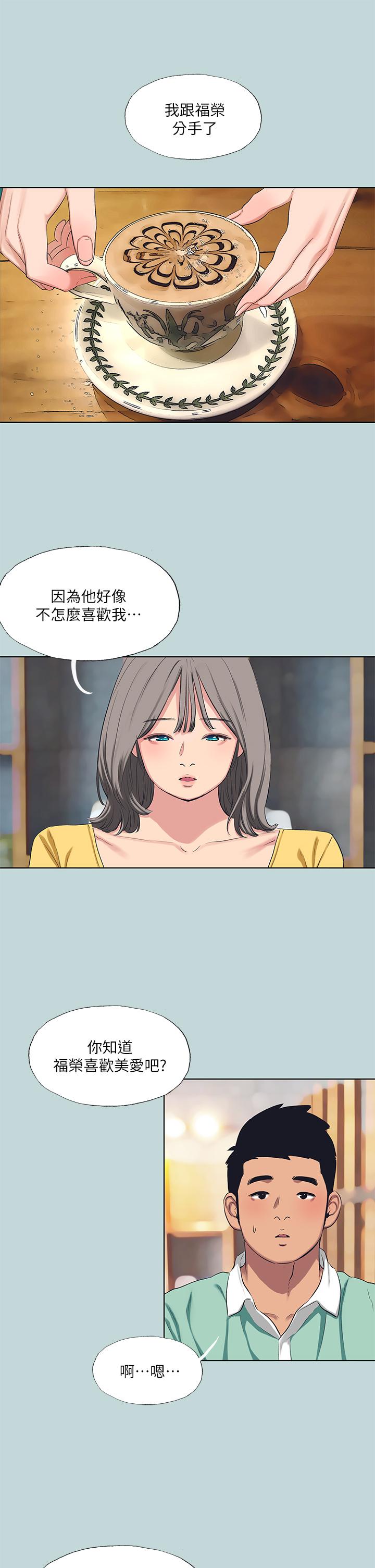 Summer Vacation Raw Chapter 101 Page 2
