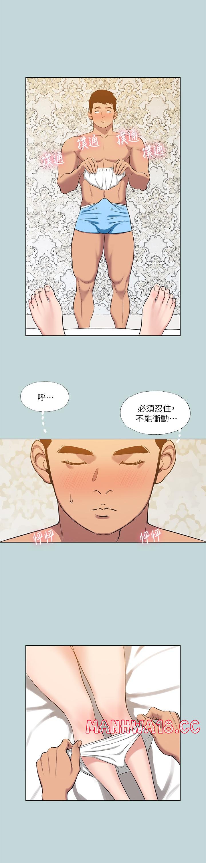 Summer Vacation Raw Chapter 101 Page 22