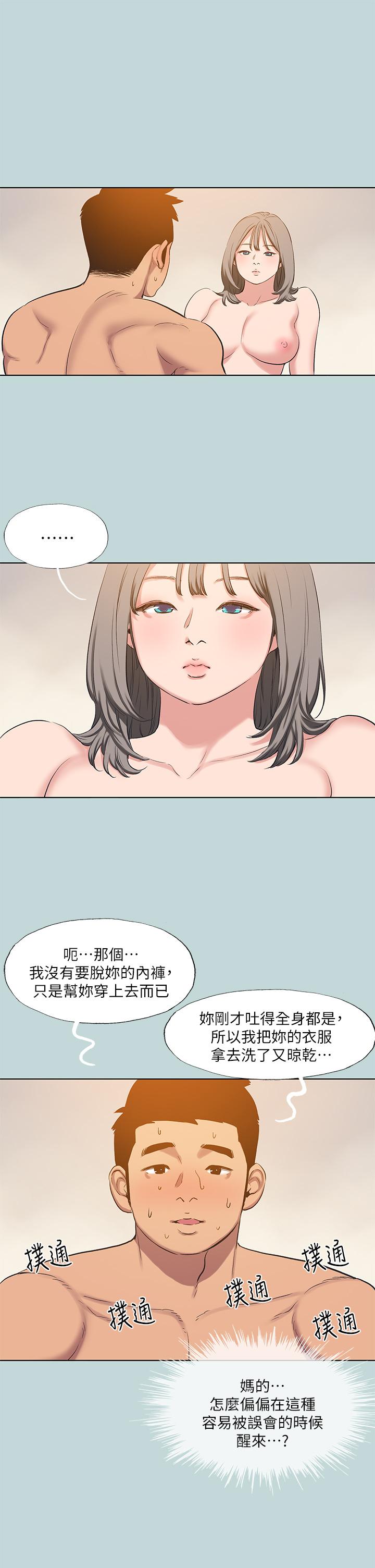Summer Vacation Raw Chapter 101 Page 24