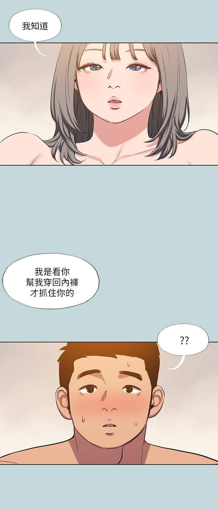 Summer Vacation Raw Chapter 101 Page 25