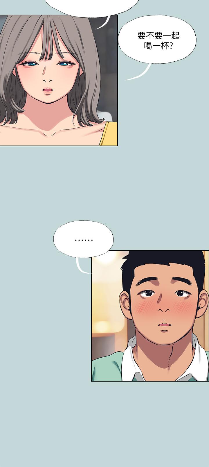Summer Vacation Raw Chapter 101 Page 5