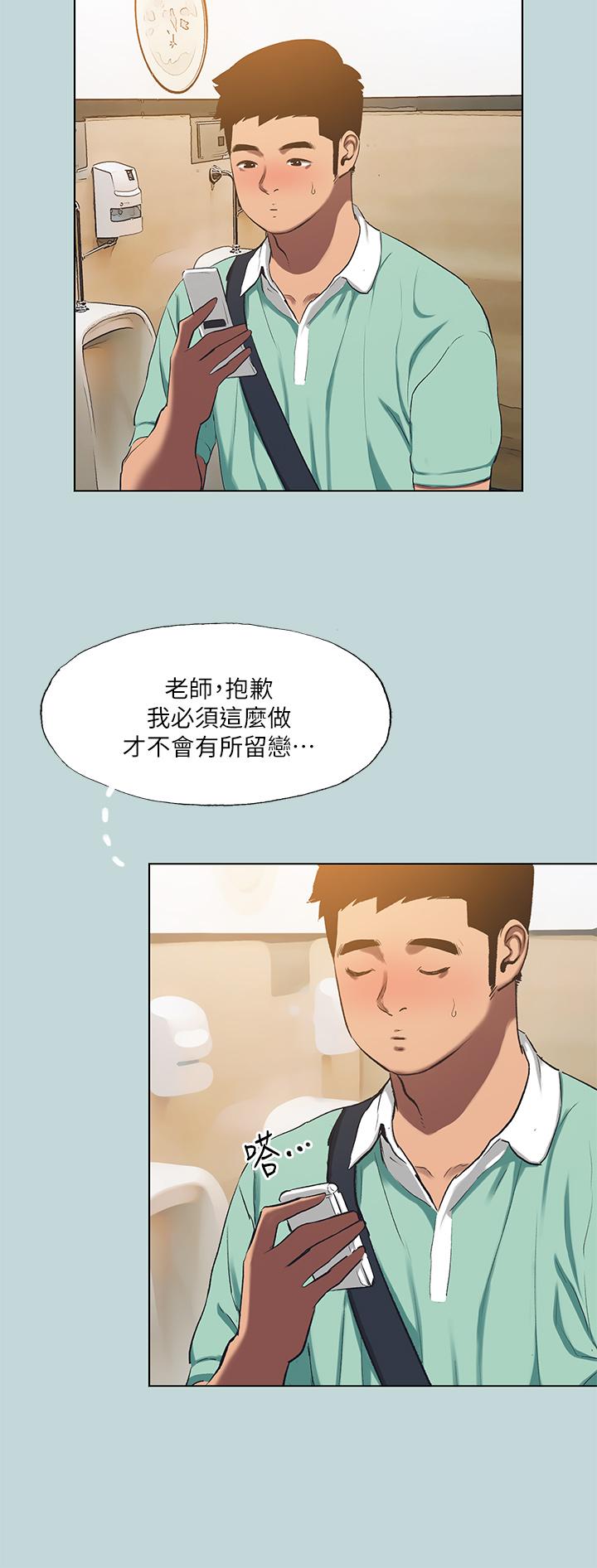 Summer Vacation Raw Chapter 101 Page 7