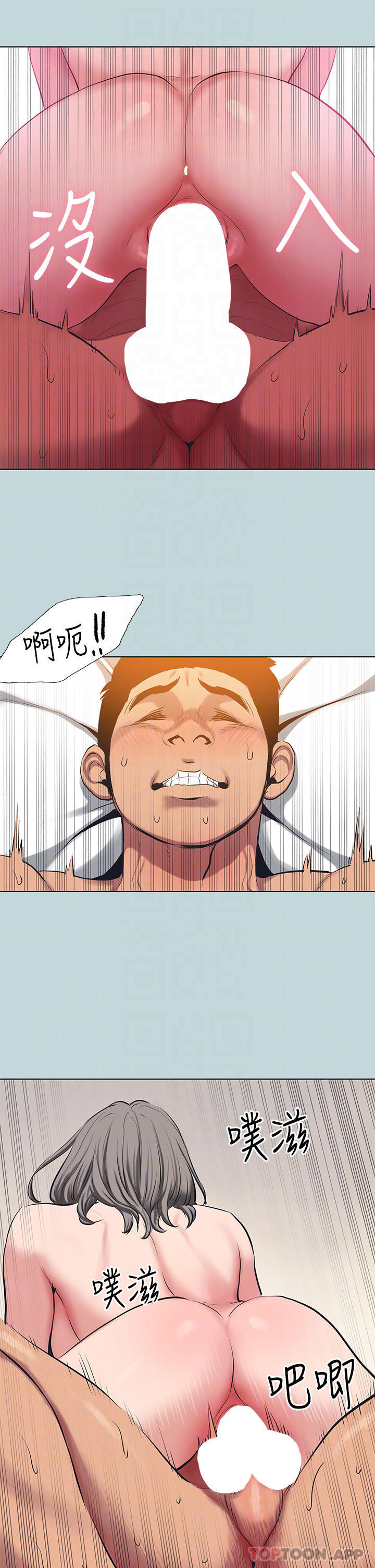 Summer Vacation Raw Chapter 102 Page 13
