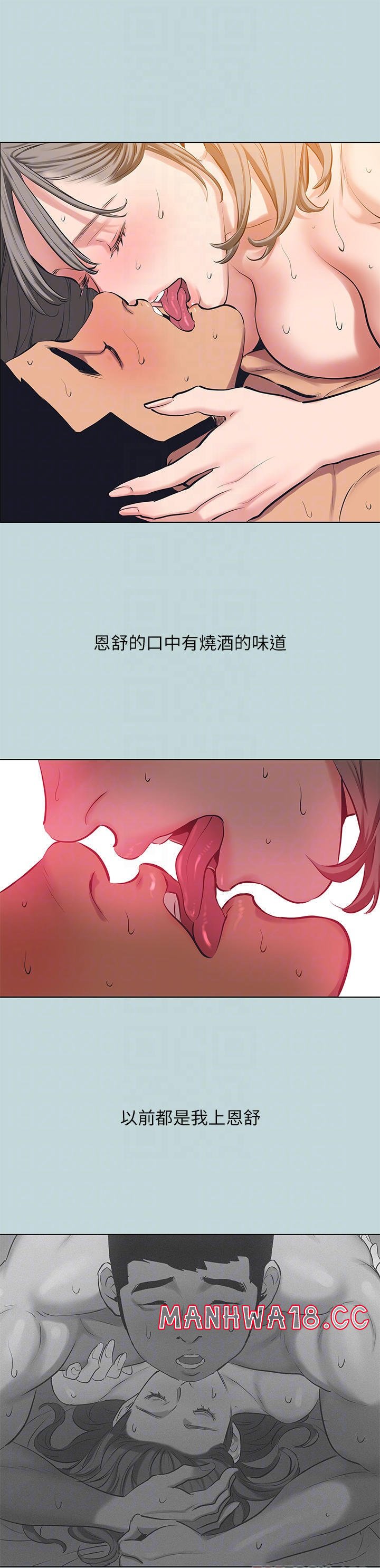 Summer Vacation Raw Chapter 102 Page 15