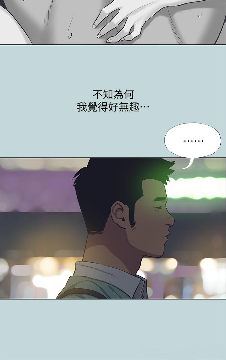 Summer Vacation Raw Chapter 102 Page 26