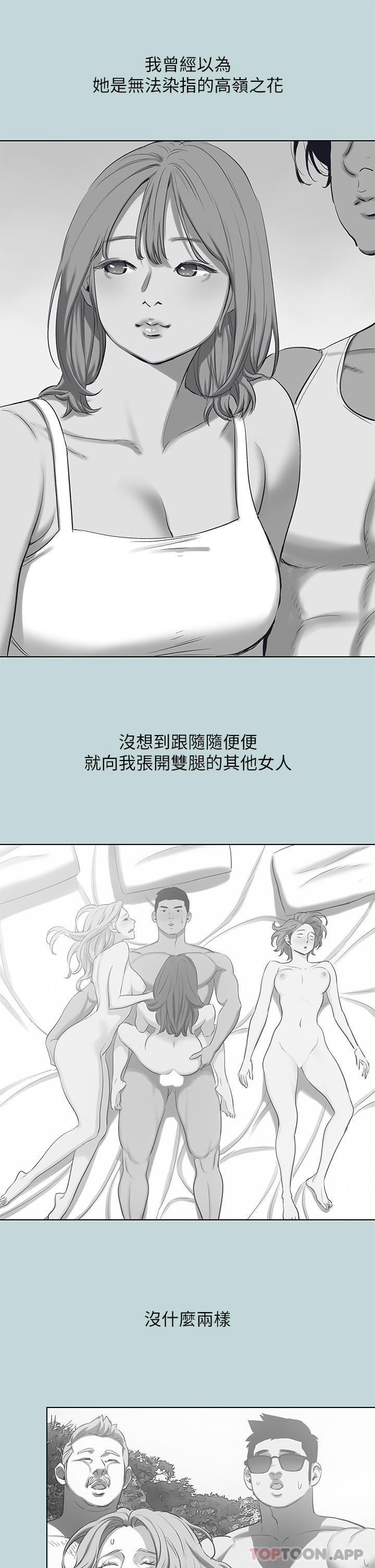 Summer Vacation Raw Chapter 102 Page 27