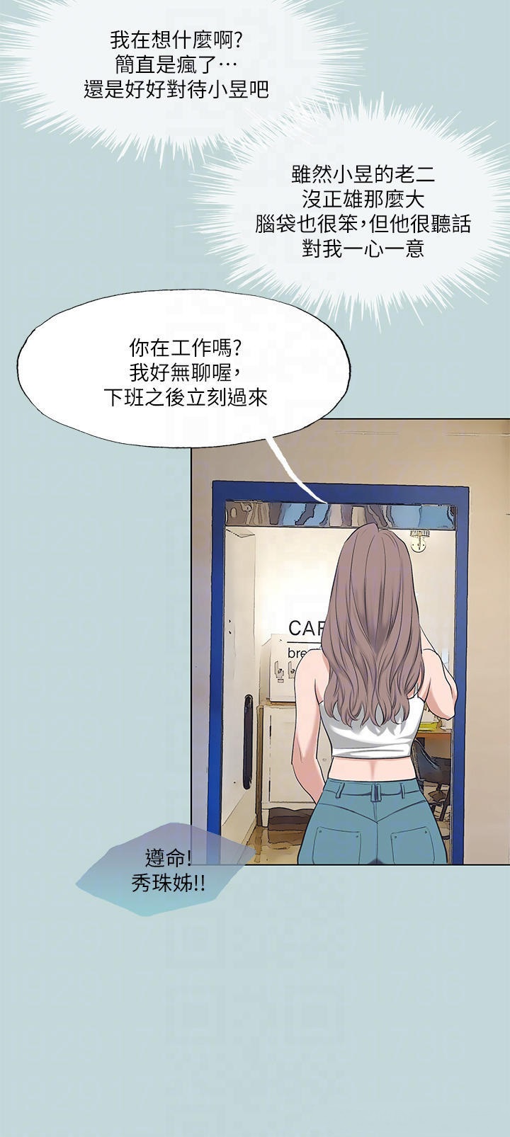 Summer Vacation Raw Chapter 103 Page 17
