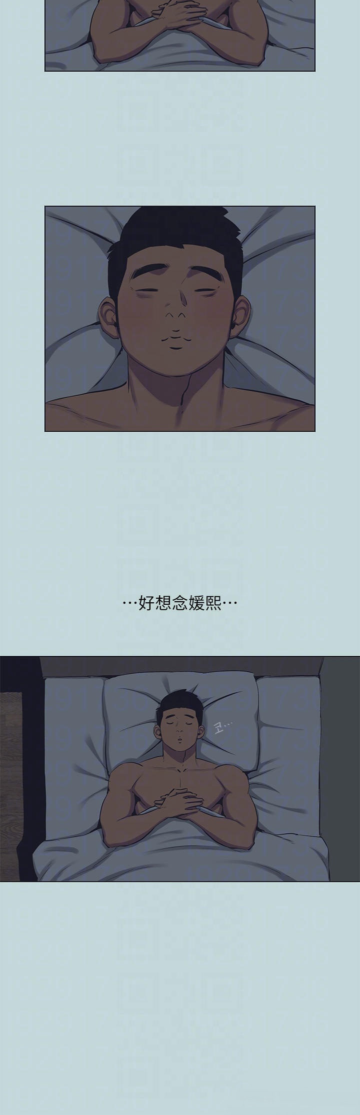 Summer Vacation Raw Chapter 103 Page 7