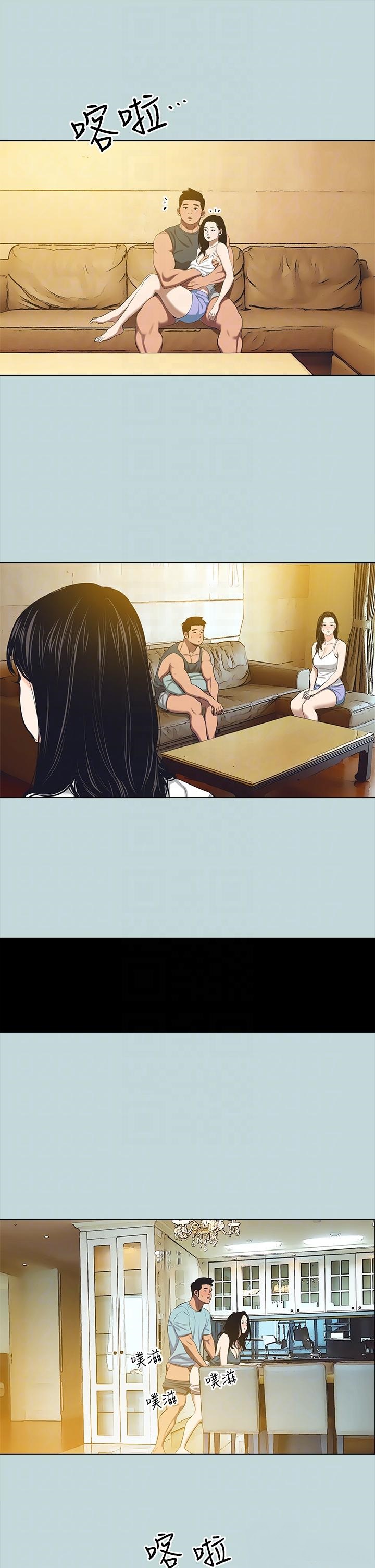 Summer Vacation Raw Chapter 104 Page 10