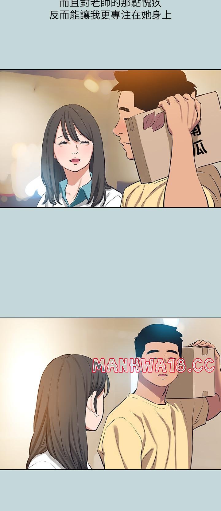 Summer Vacation Raw Chapter 104 Page 15