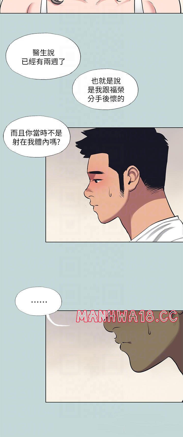 Summer Vacation Raw Chapter 105 Page 10