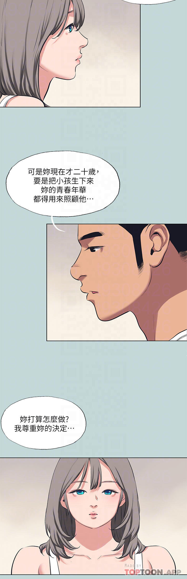 Summer Vacation Raw Chapter 105 Page 12
