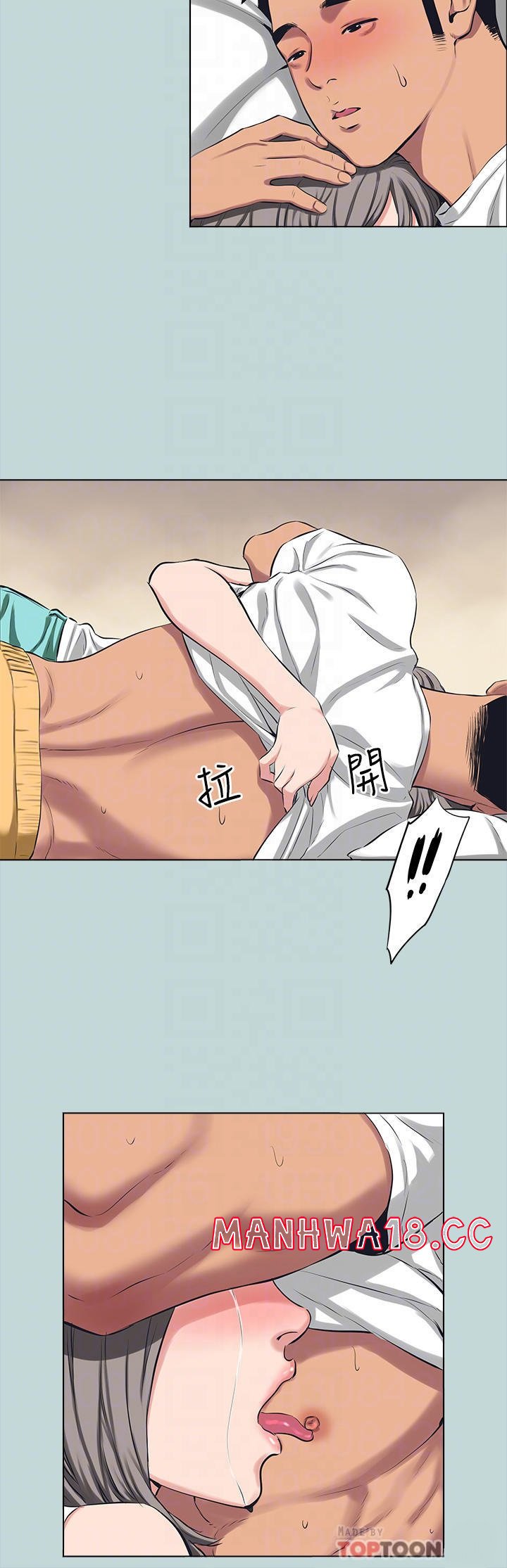Summer Vacation Raw Chapter 105 Page 16