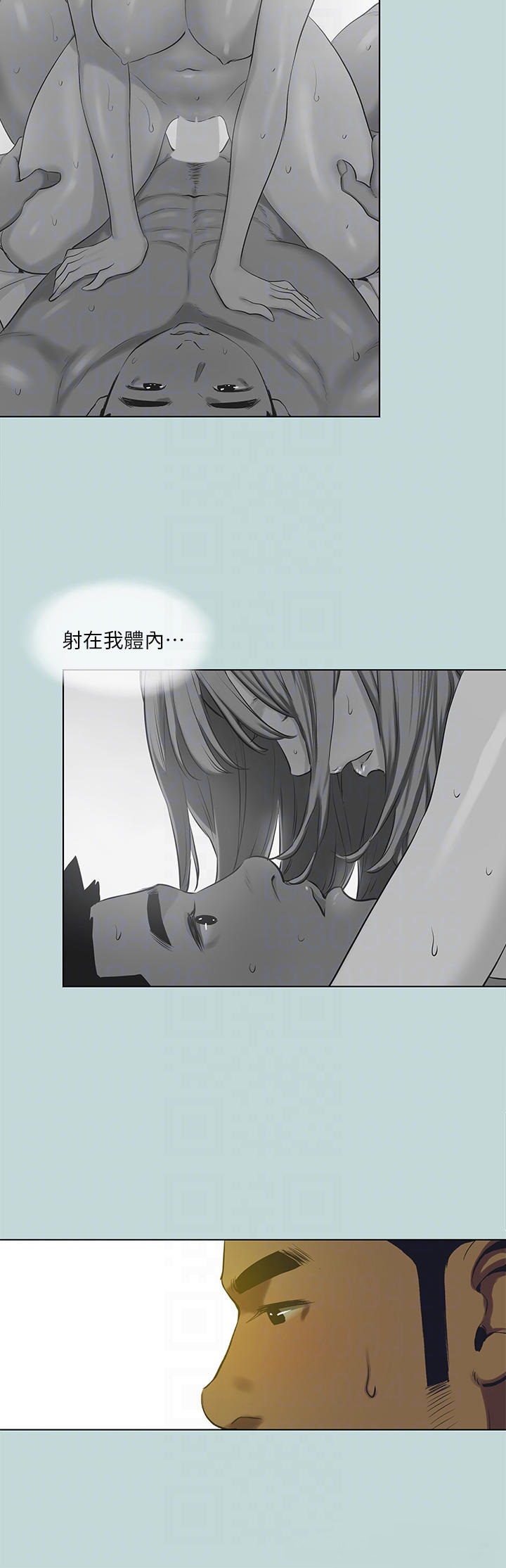 Summer Vacation Raw Chapter 105 Page 6