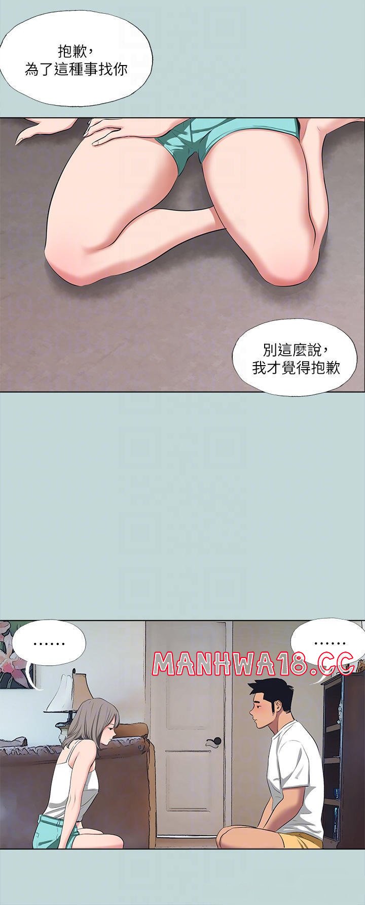 Summer Vacation Raw Chapter 105 Page 8