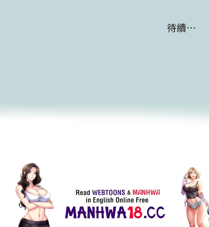 Summer Vacation Raw Chapter 106 Page 28