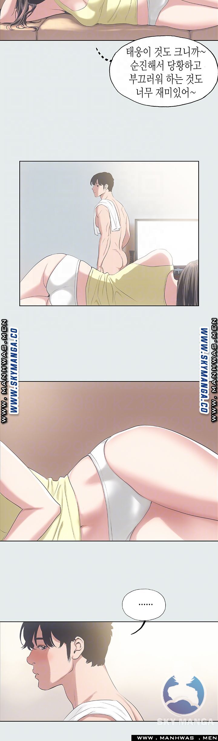 Summer Vacation Raw Chapter 11 Page 11