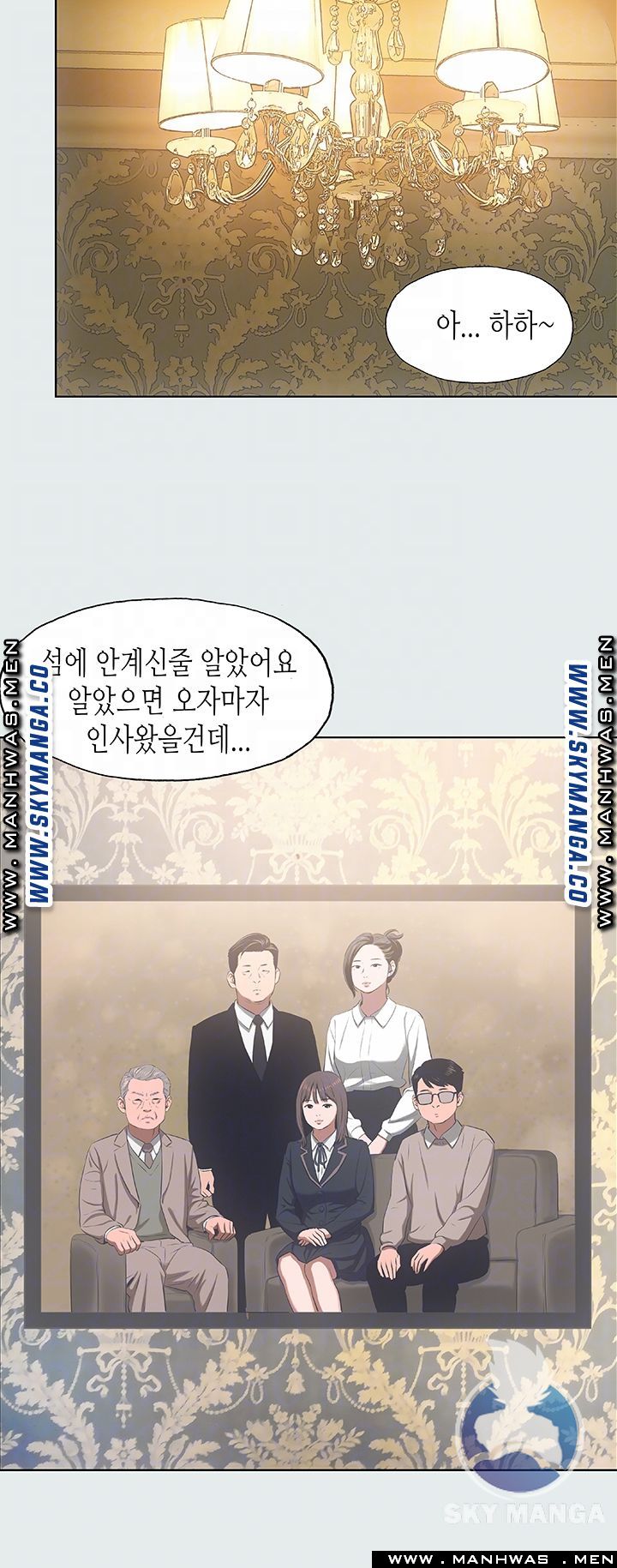 Summer Vacation Raw Chapter 11 Page 13