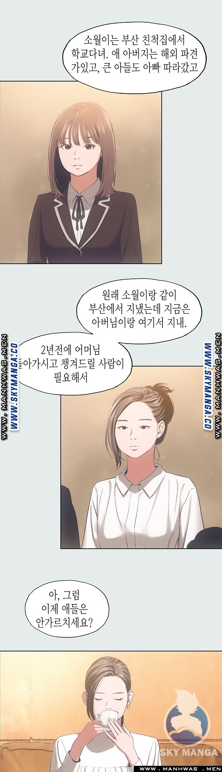 Summer Vacation Raw Chapter 11 Page 14