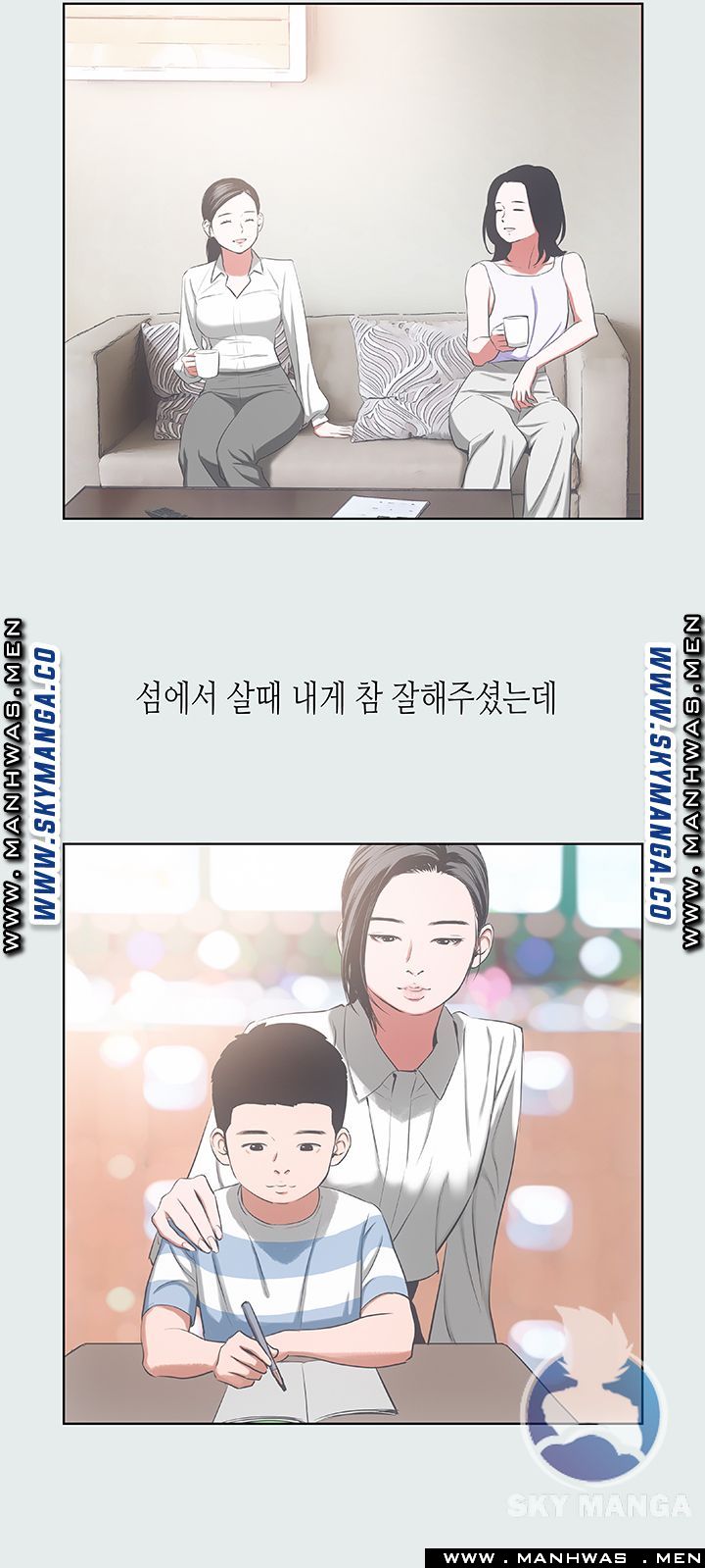 Summer Vacation Raw Chapter 11 Page 17